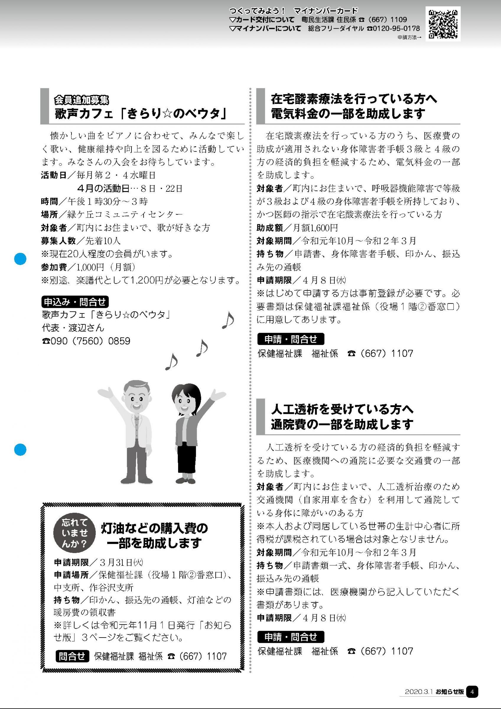 ウェブブック - お知らせ版（R020301)