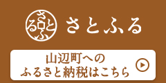 さとふる