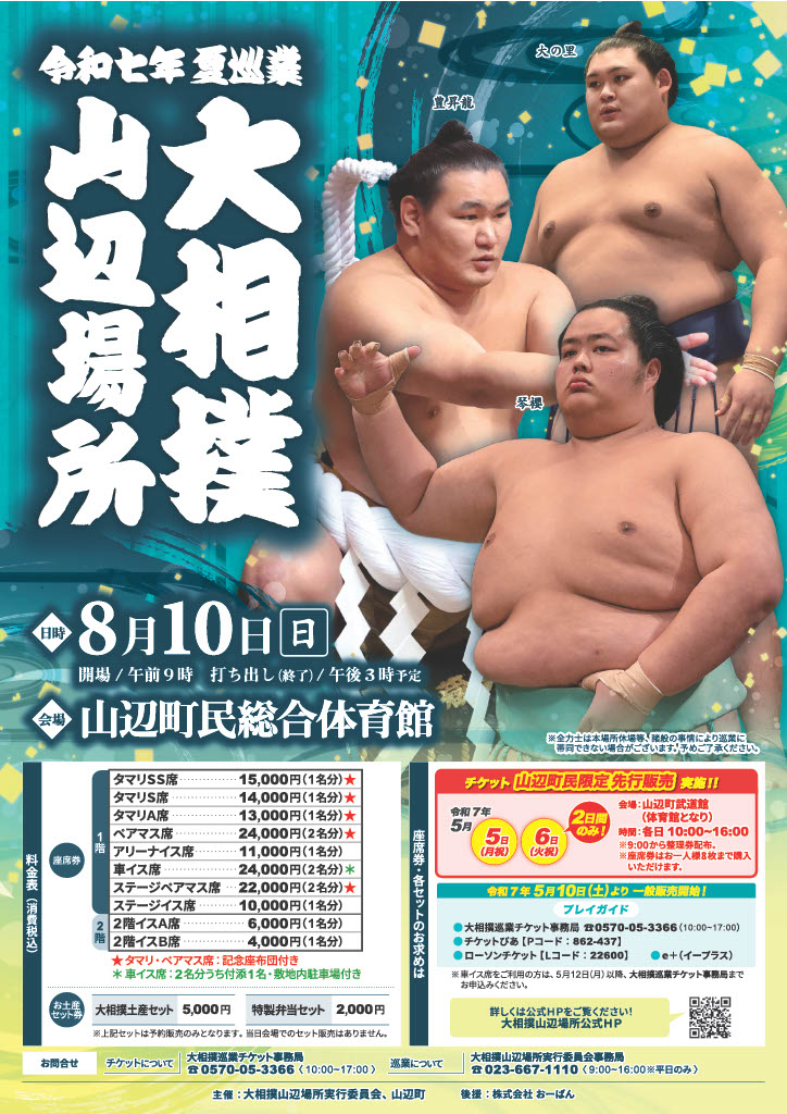チラシ表