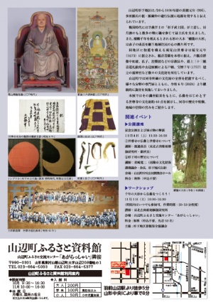 世尊寺②