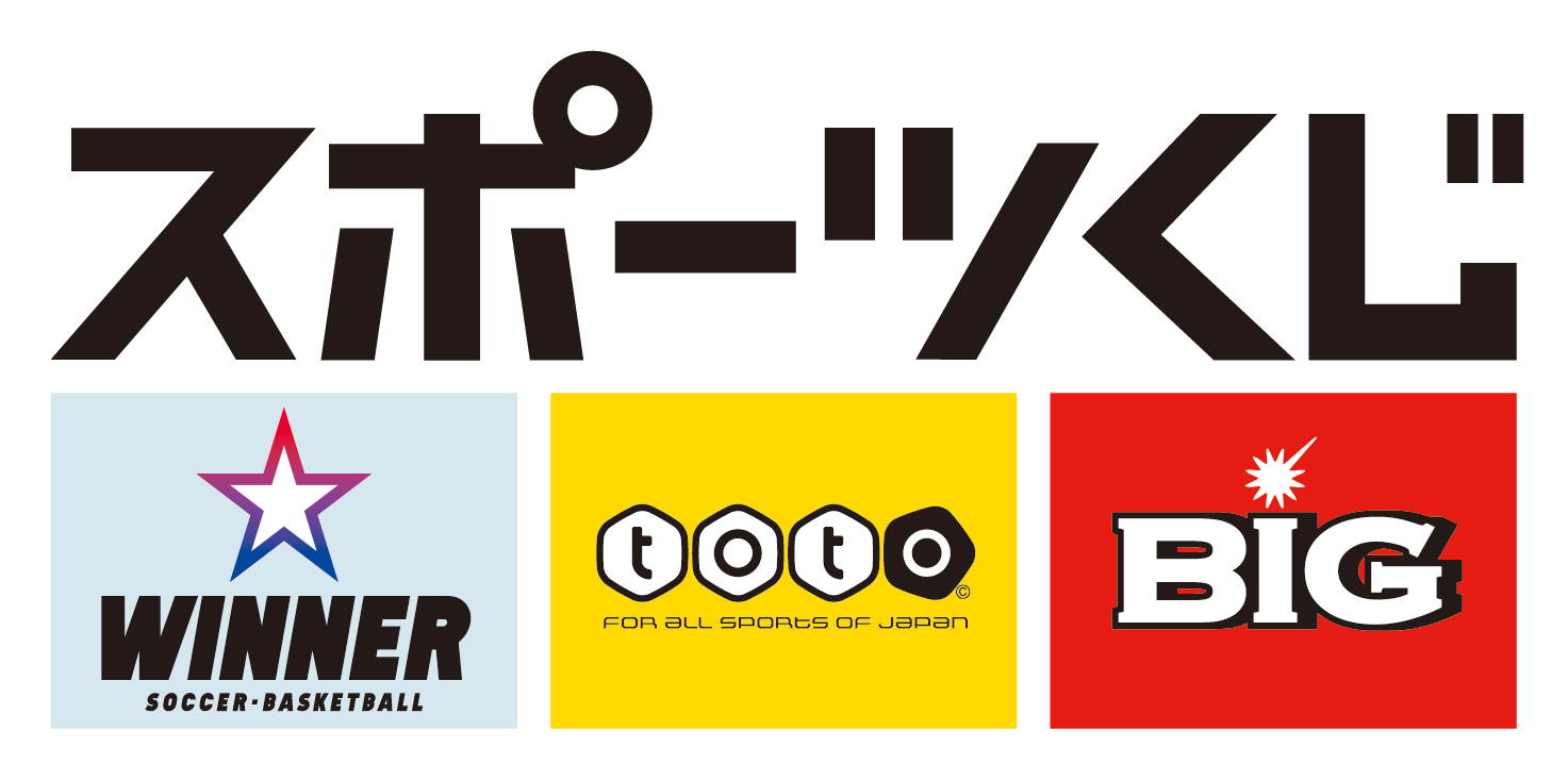 スポーツくじの画像