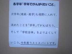 学年で頑張りたいこと⑦