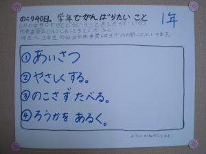 学年で頑張りたいこと①