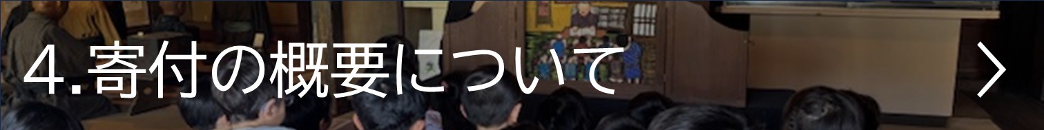 目次4