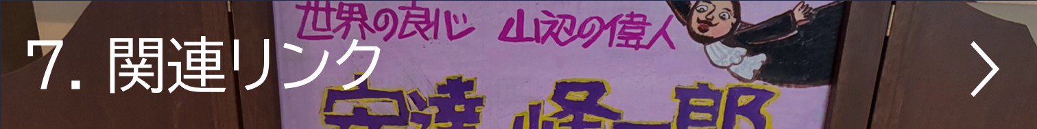 目次7