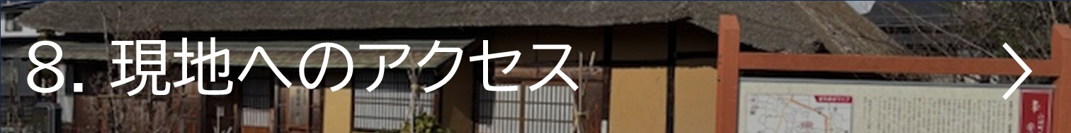 目次8