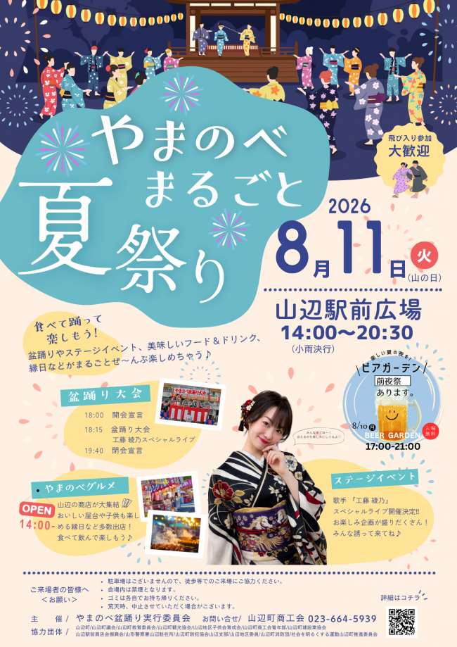 チラシ画像