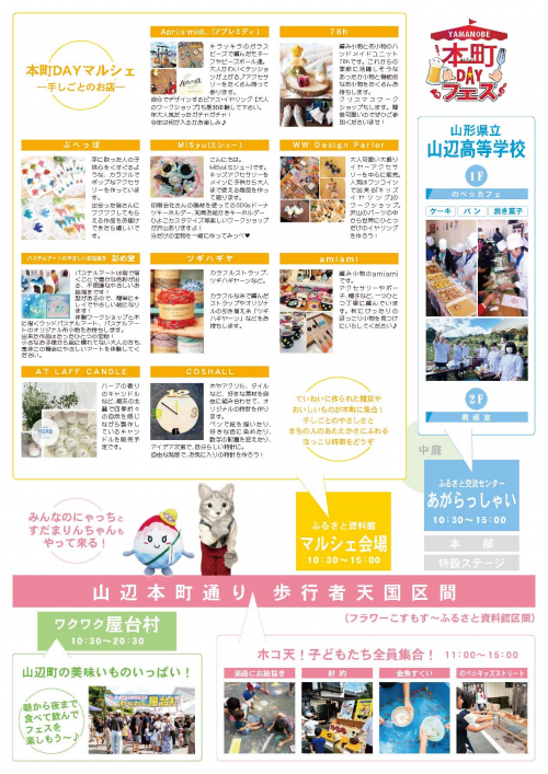チラシ画像