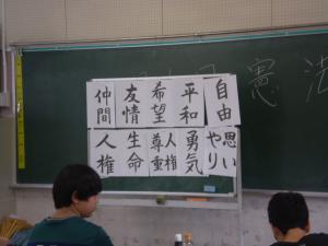 人権書道教室②