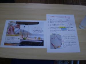 アクセサリー作り②