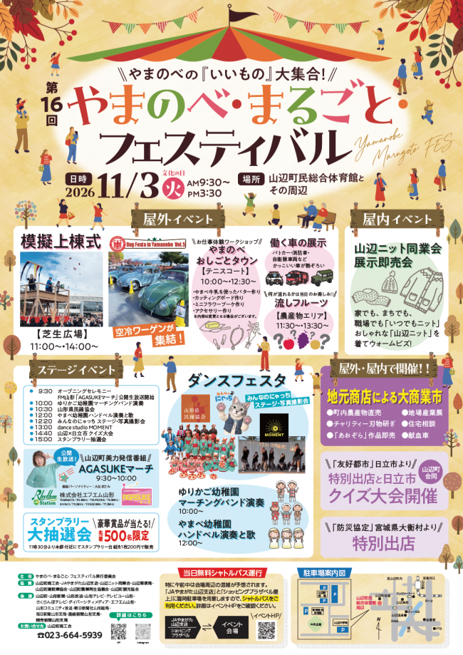 チラシ画像表